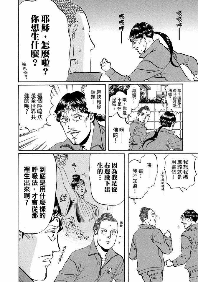 第 70 页