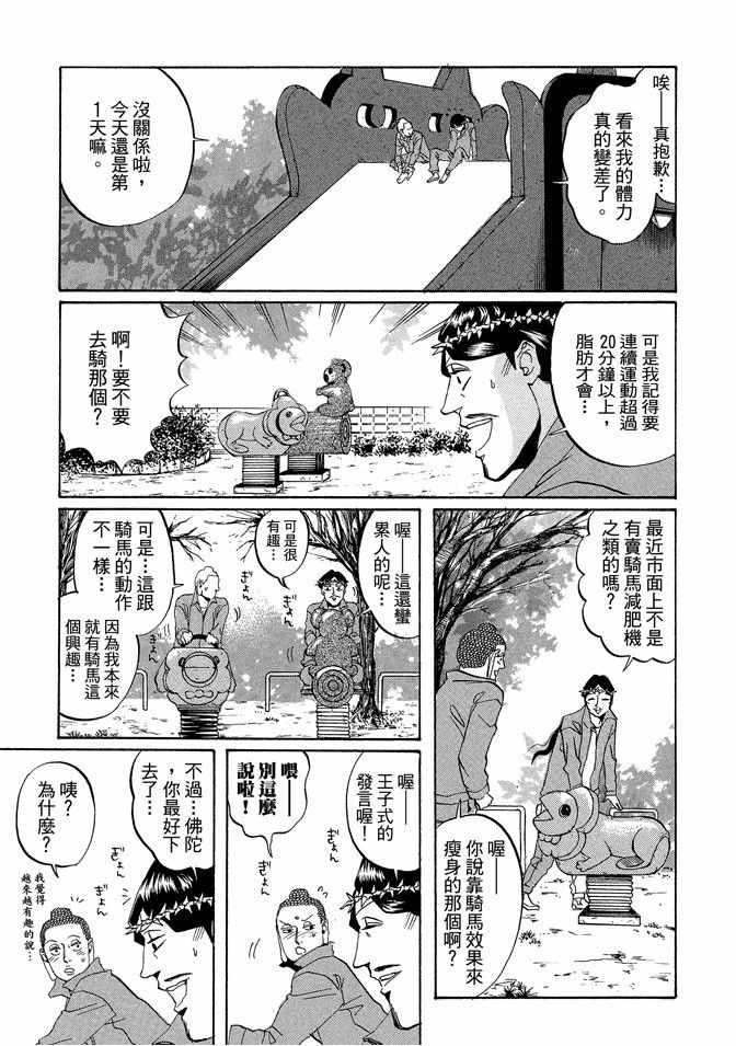 第 73 页