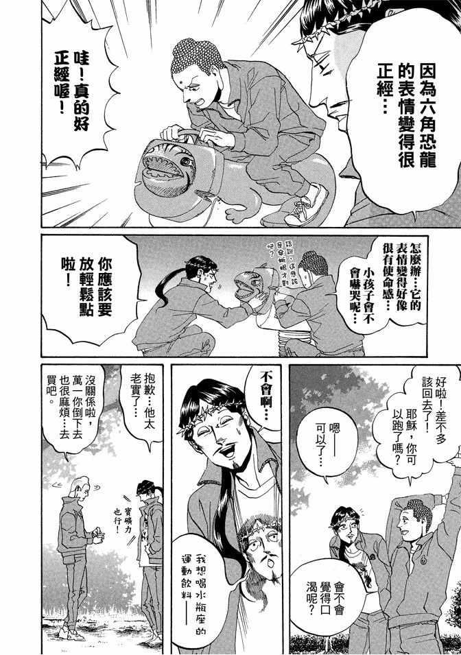 第 74 页