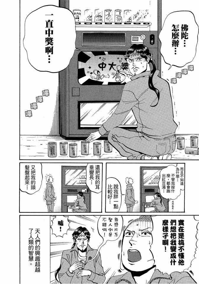 第 76 页