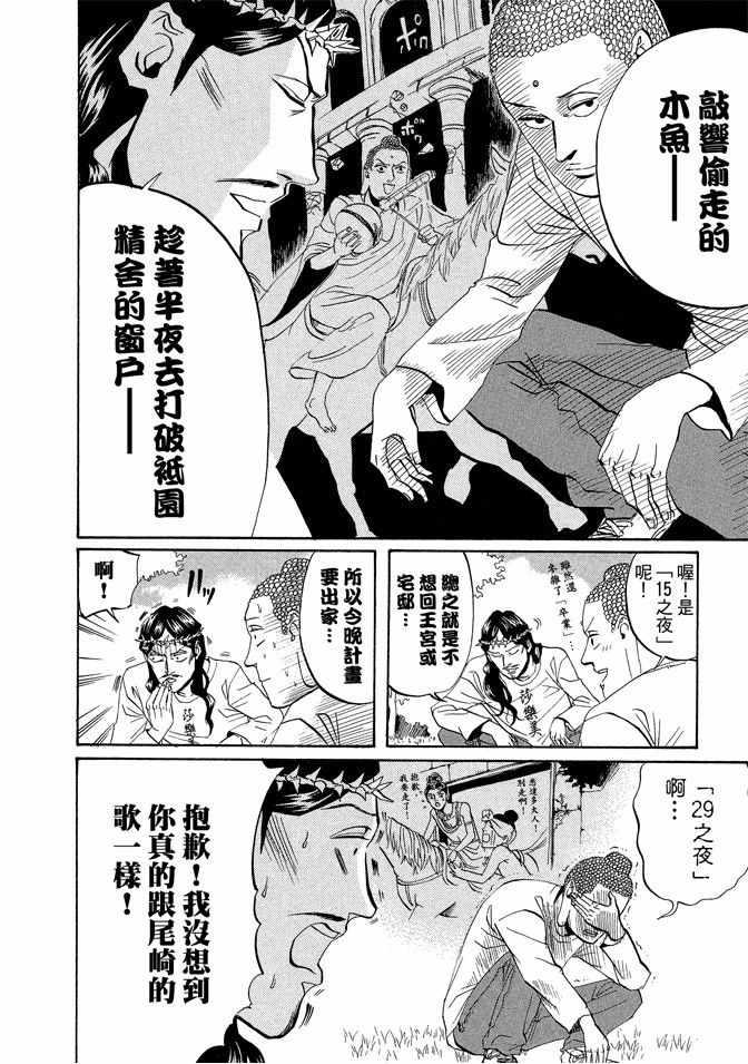 第 84 页