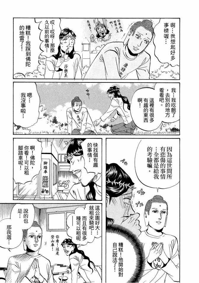 第 85 页