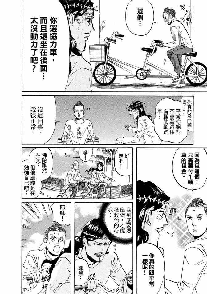 第 86 页