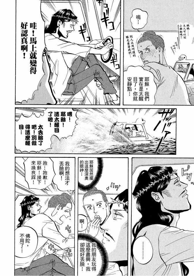 第 90 页
