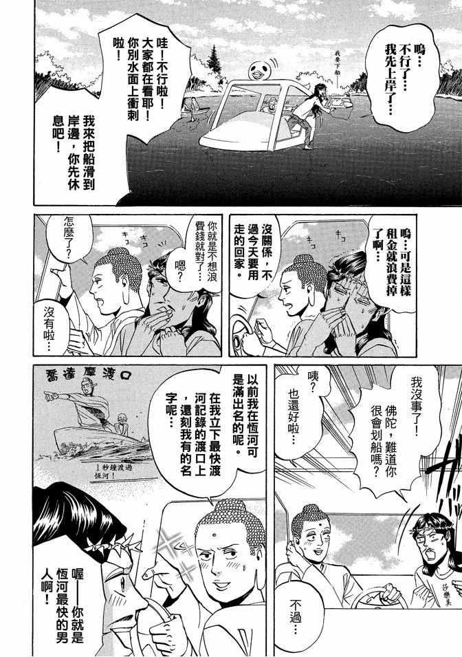 第 92 页