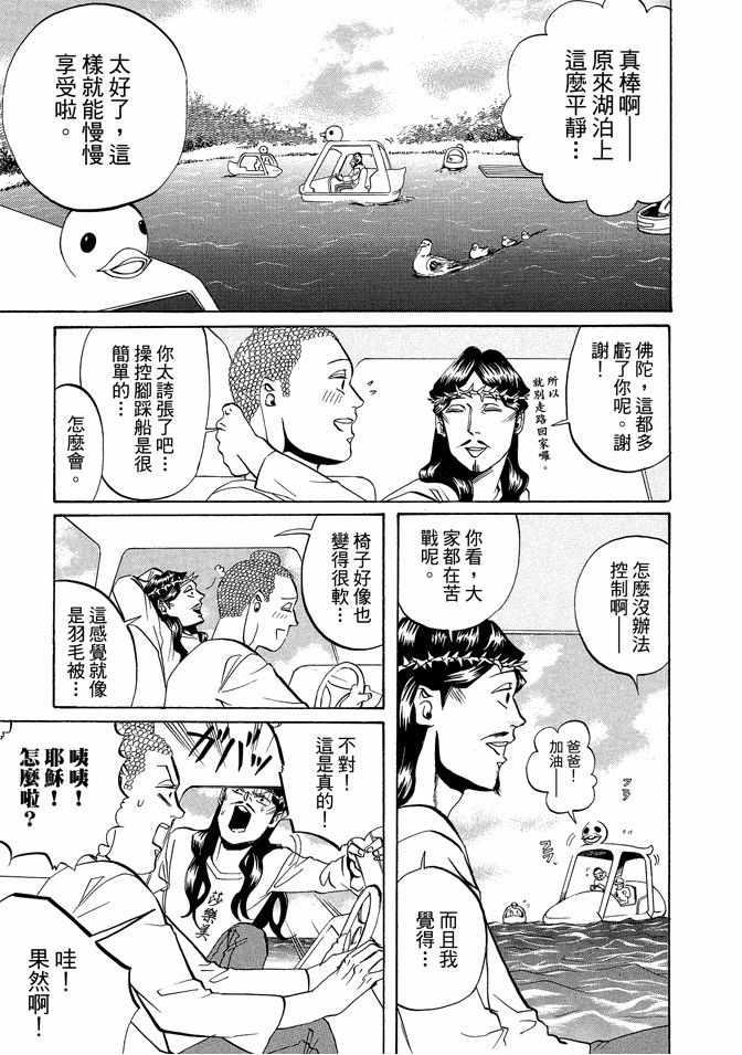 第 93 页