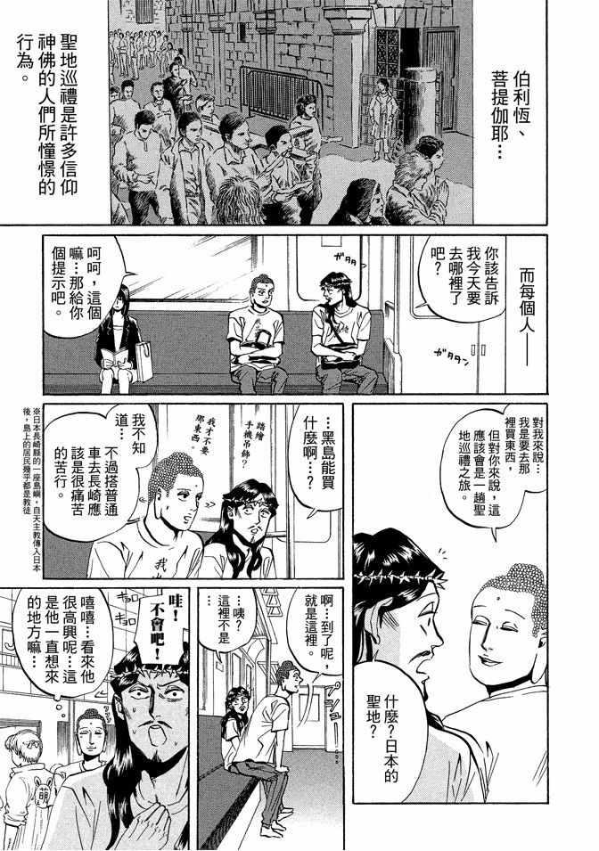 第 97 页