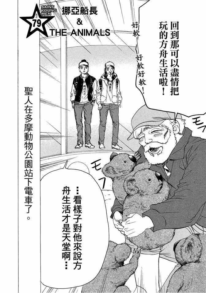 第 100 页