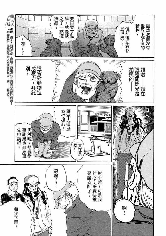 第 101 页