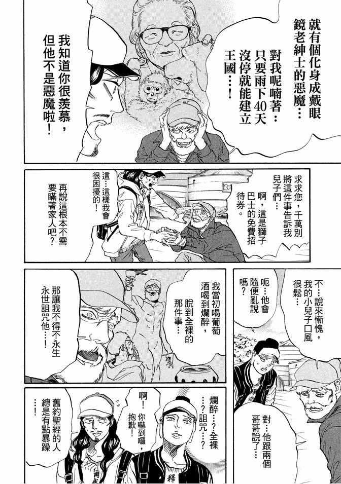 第 102 页