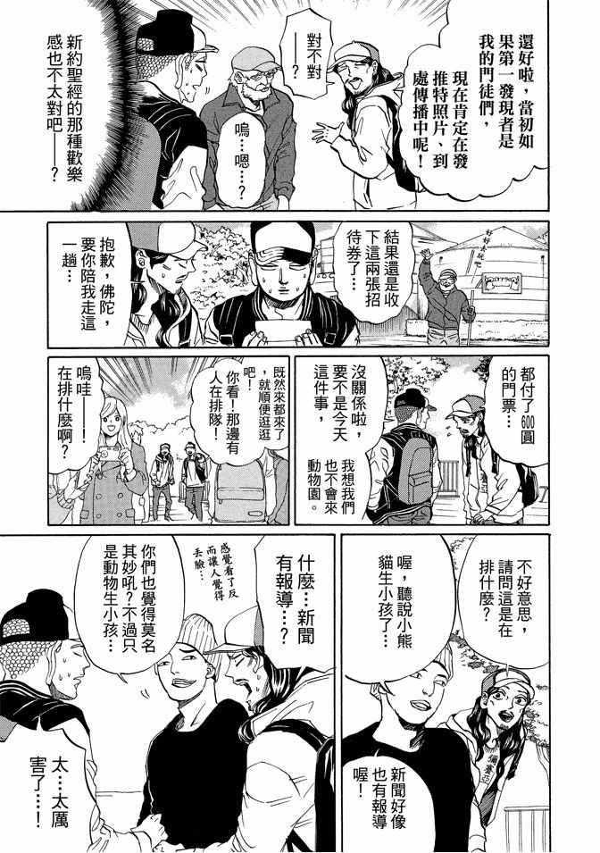第 103 页