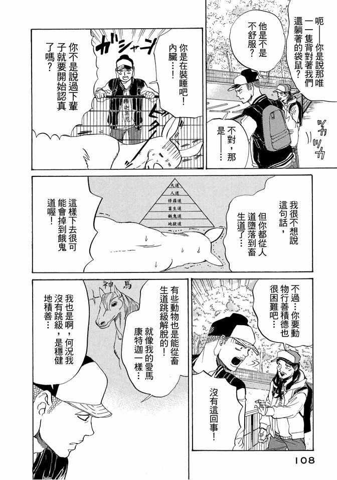 第 110 页