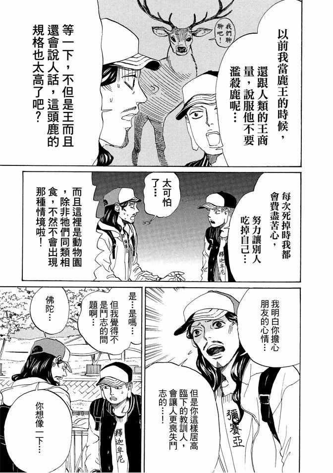 第 111 页