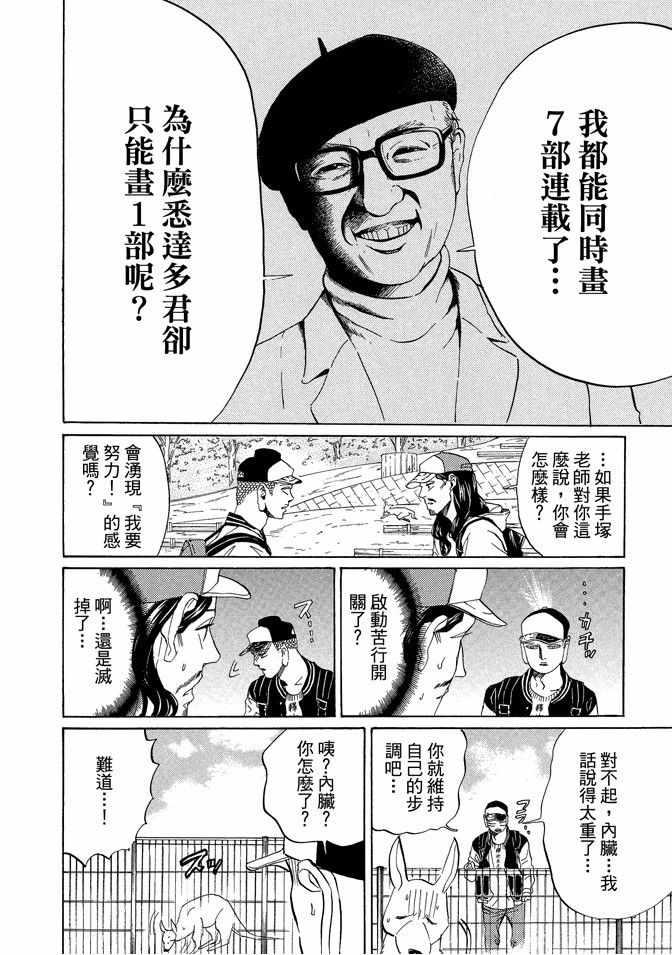 第 112 页