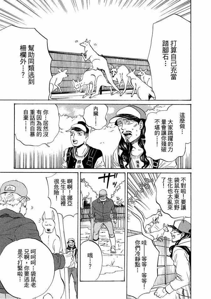 第 113 页