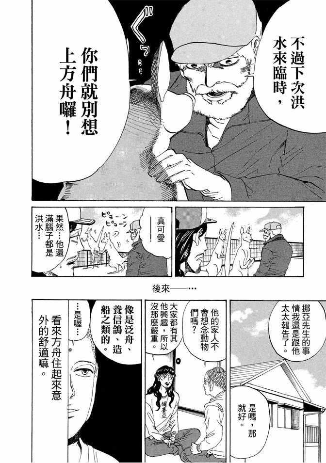 第 114 页