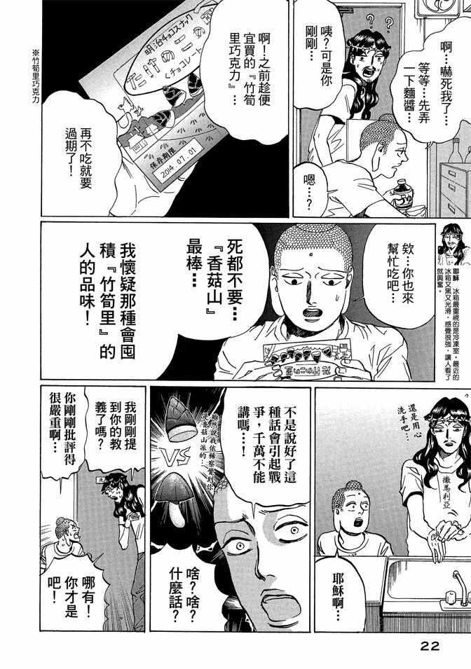 第 24 页
