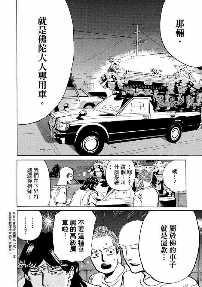 第 38 页