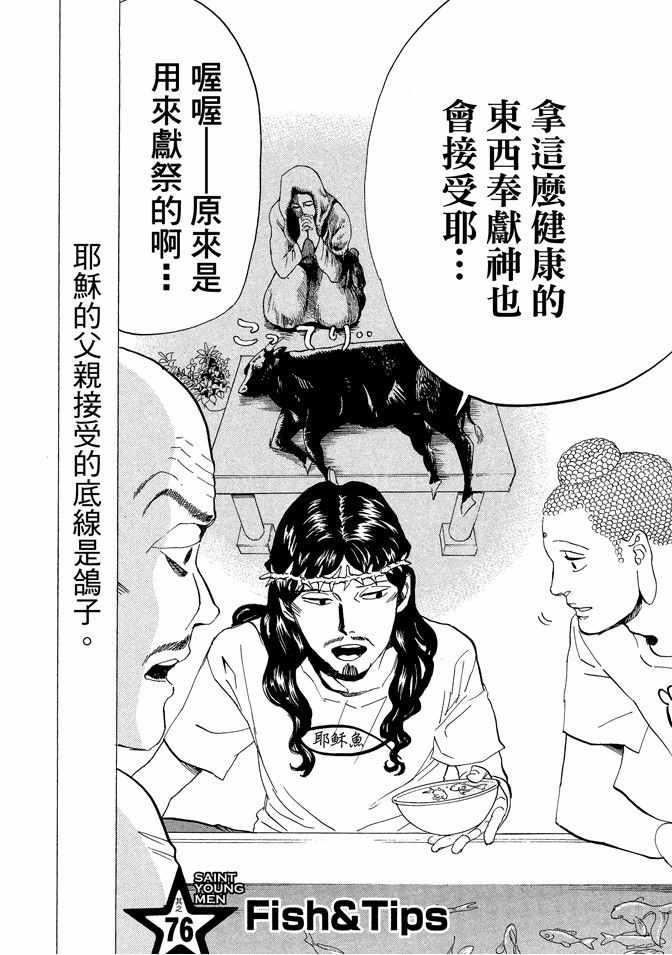 第 52 页