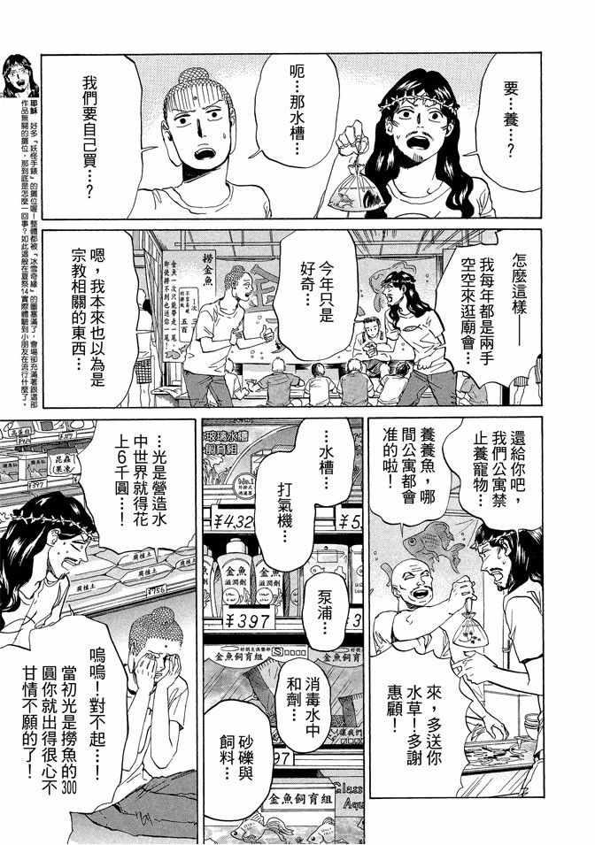 第 53 页
