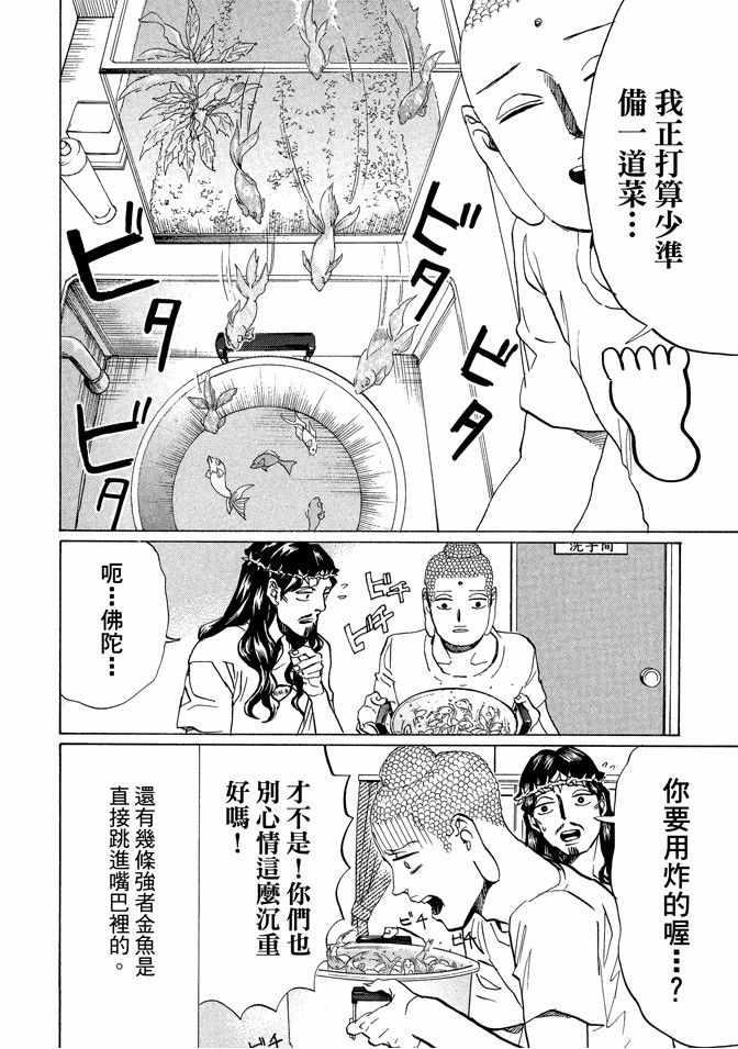第 60 页
