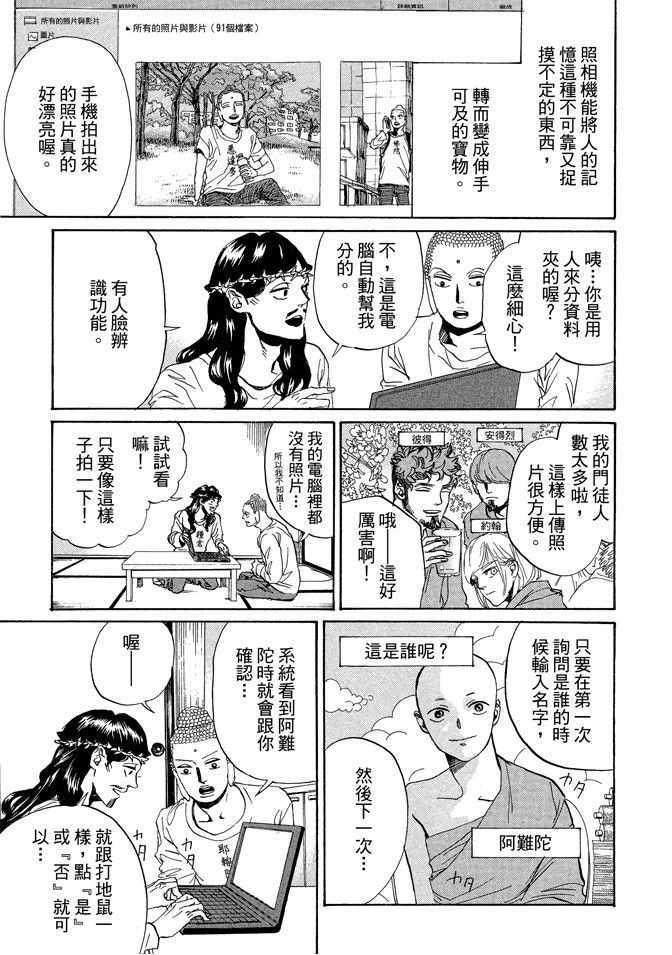 第 67 页