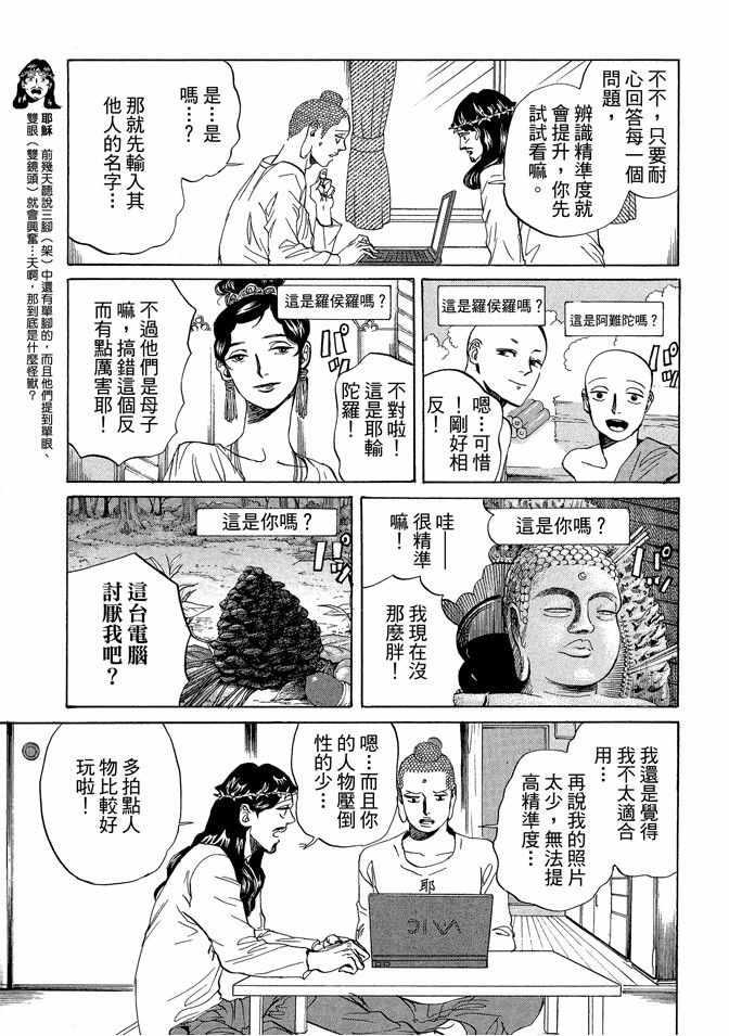 第 69 页