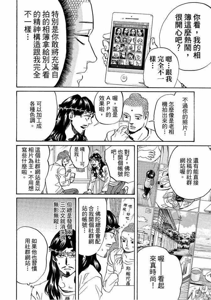 第 70 页