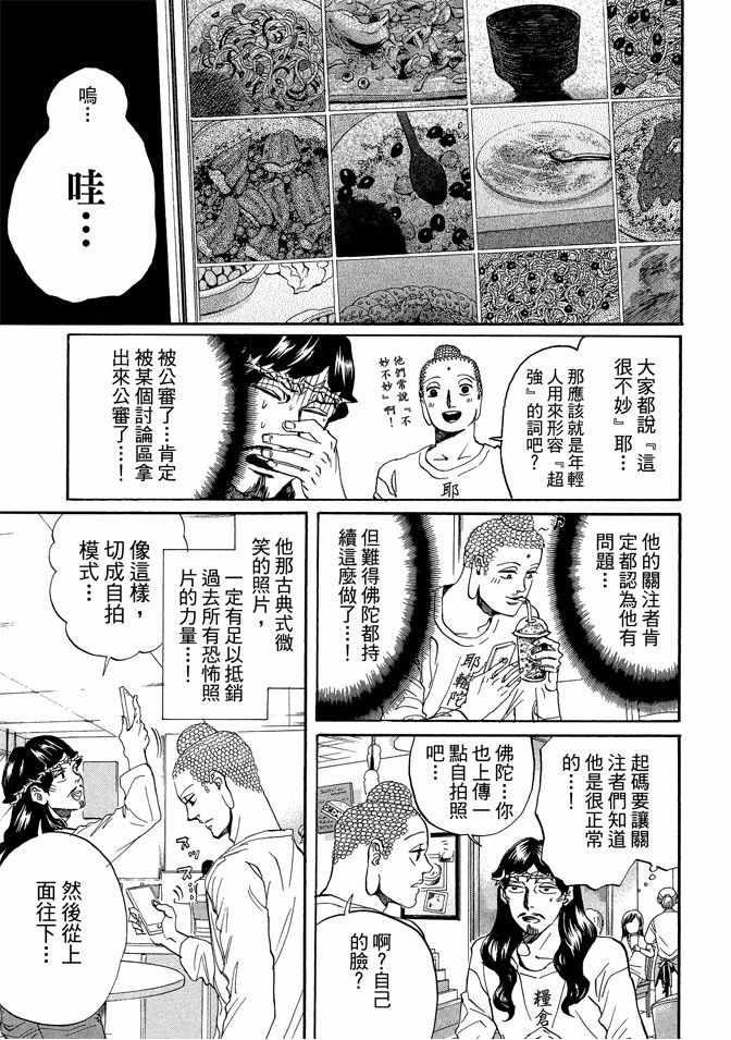 第 73 页