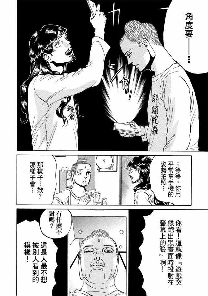第 74 页