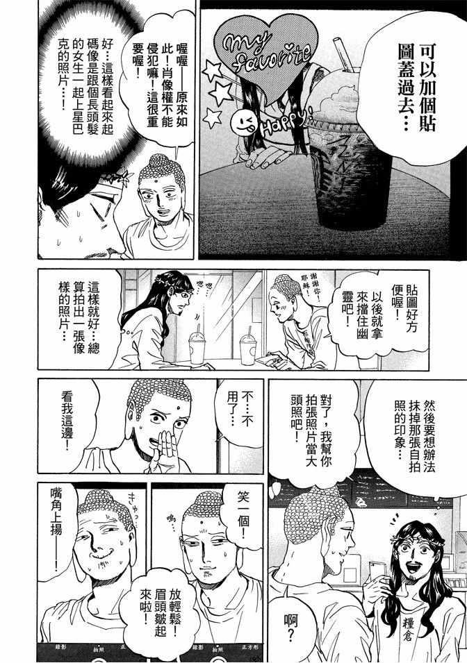 第 76 页