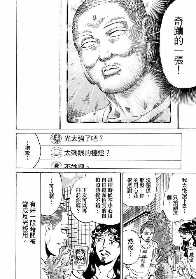 第 80 页