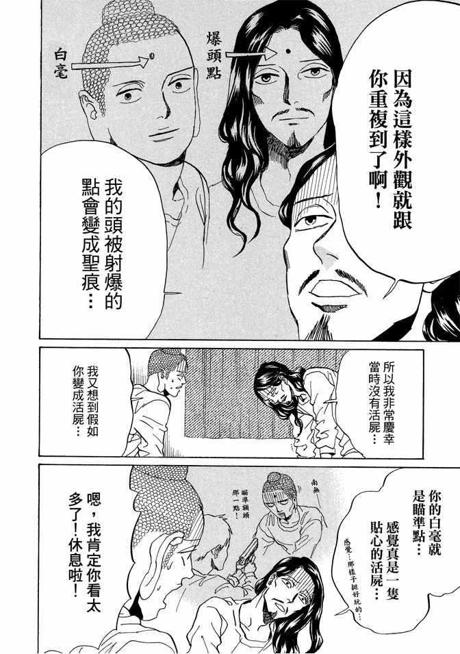 第 88 页
