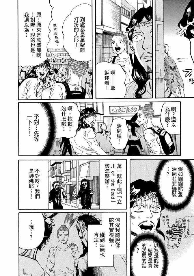 第 90 页