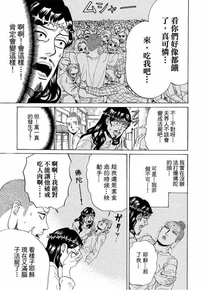 第 91 页