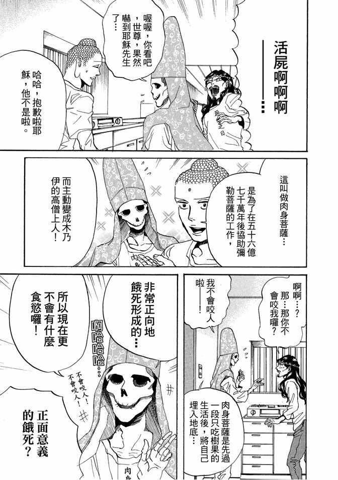 第 93 页