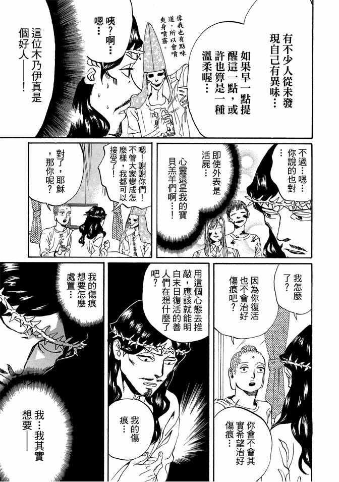 第 95 页