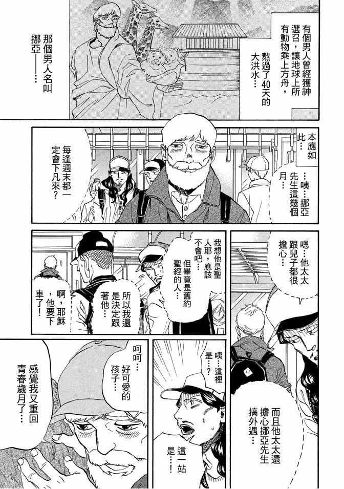 第 99 页