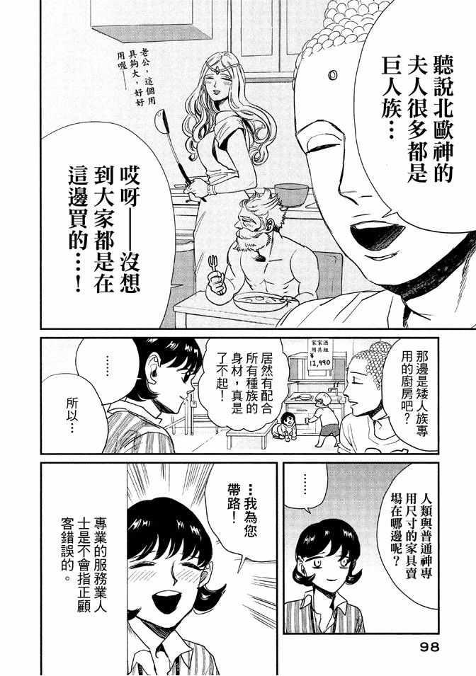 第 100 页
