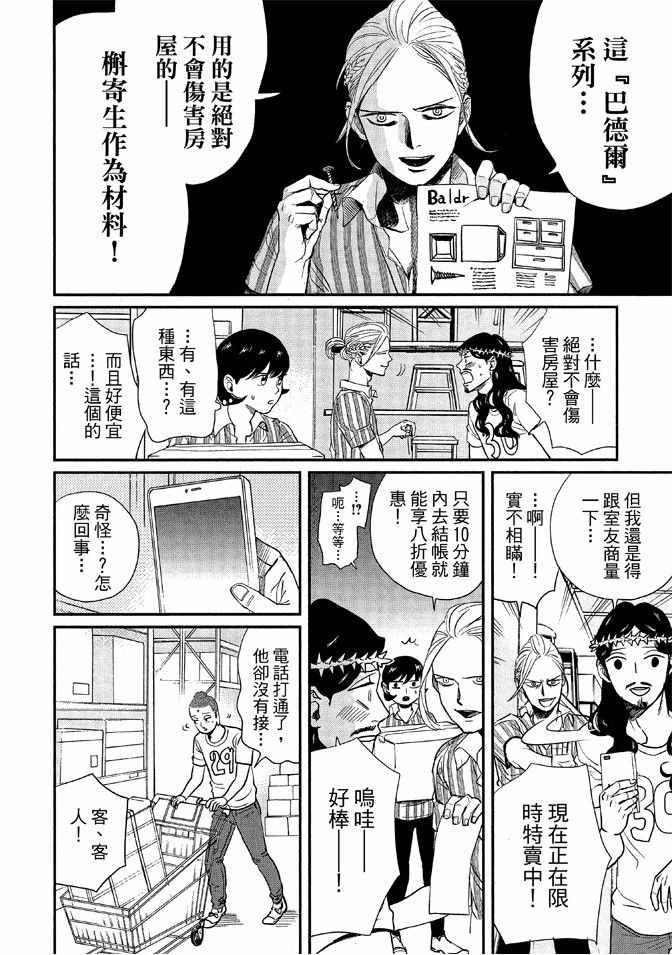 第 102 页