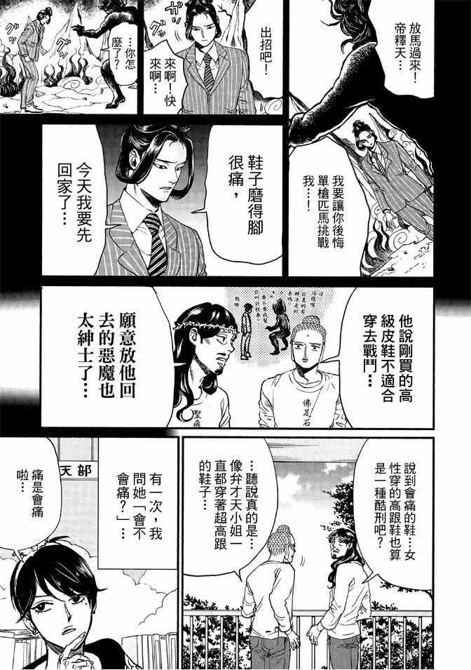 第 133 页