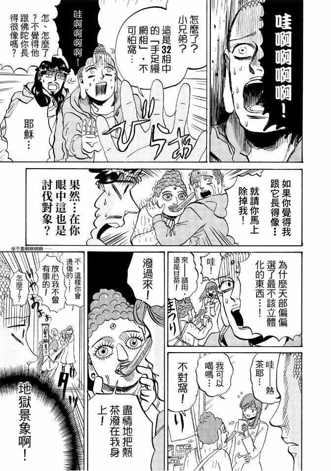 第 33 页