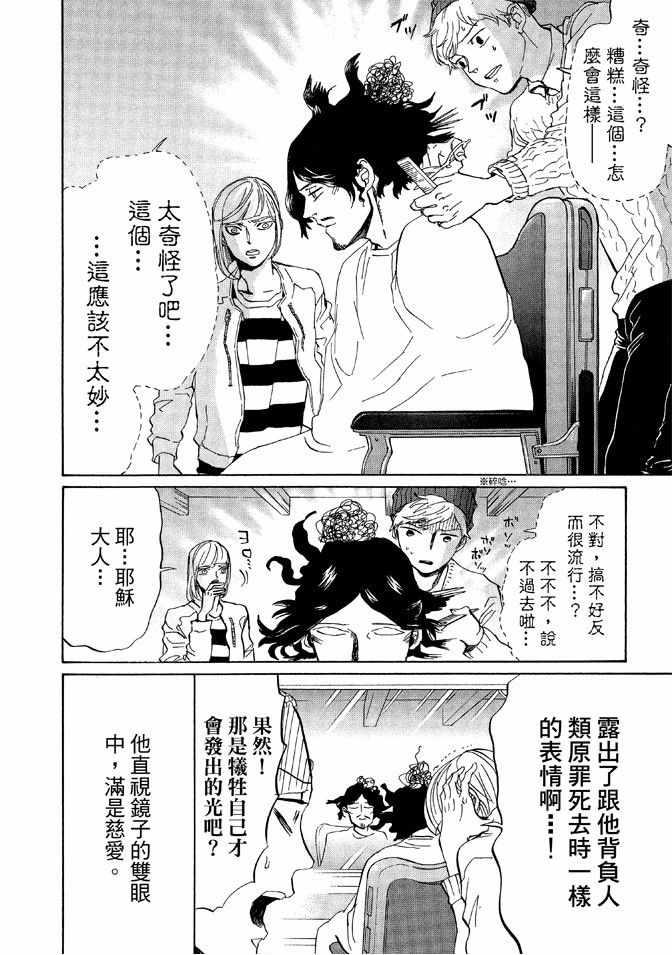 第 48 页