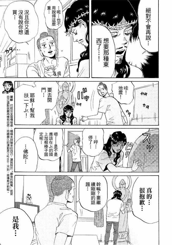 第 61 页