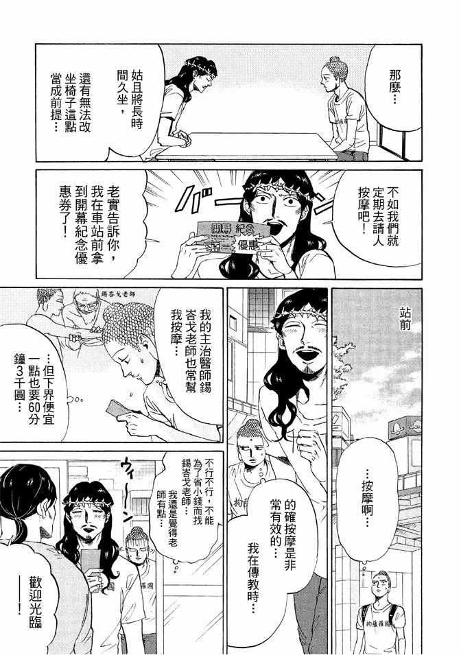 第 67 页