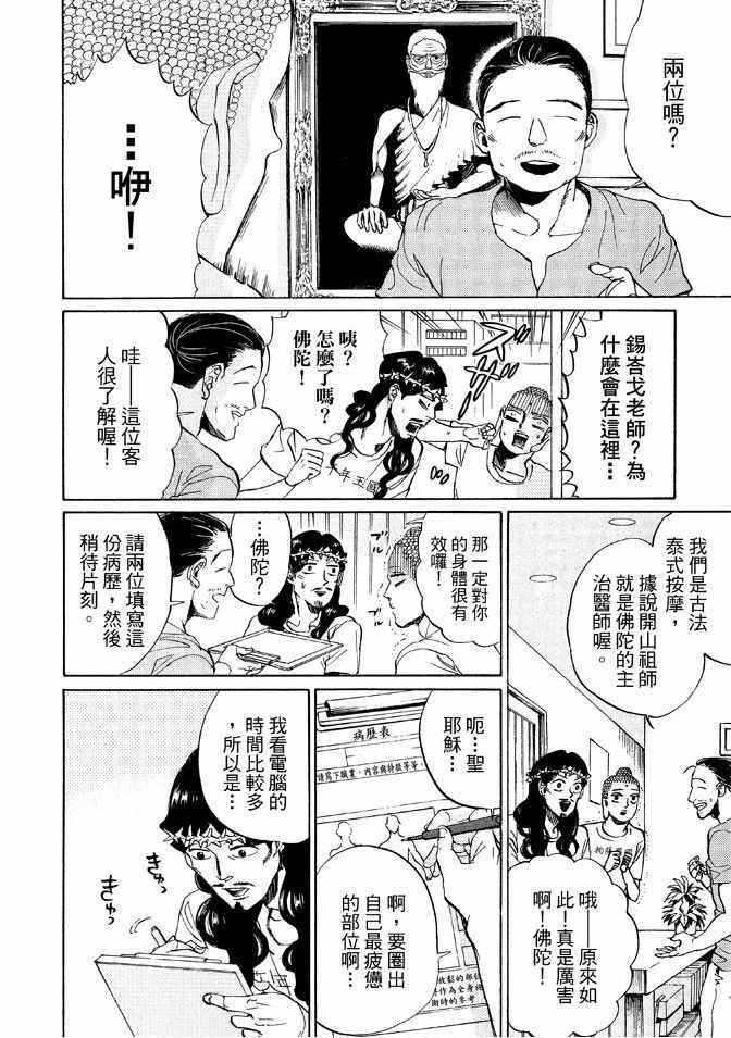 第 68 页