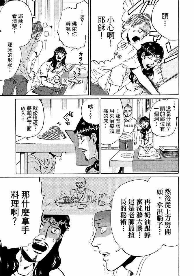 第 69 页