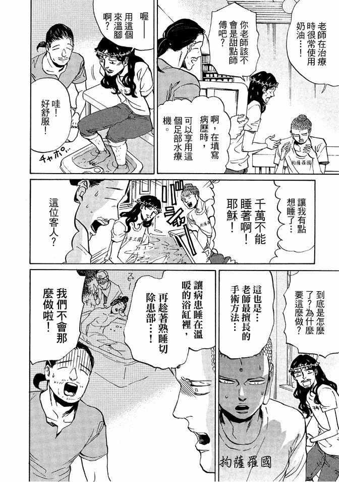 第 70 页