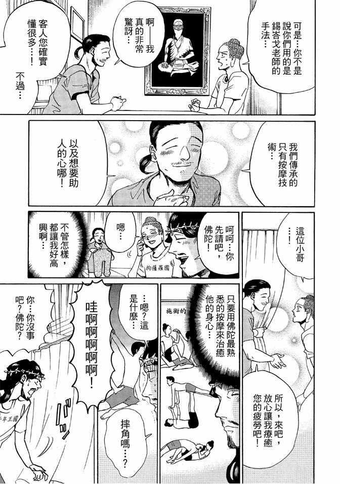 第 71 页