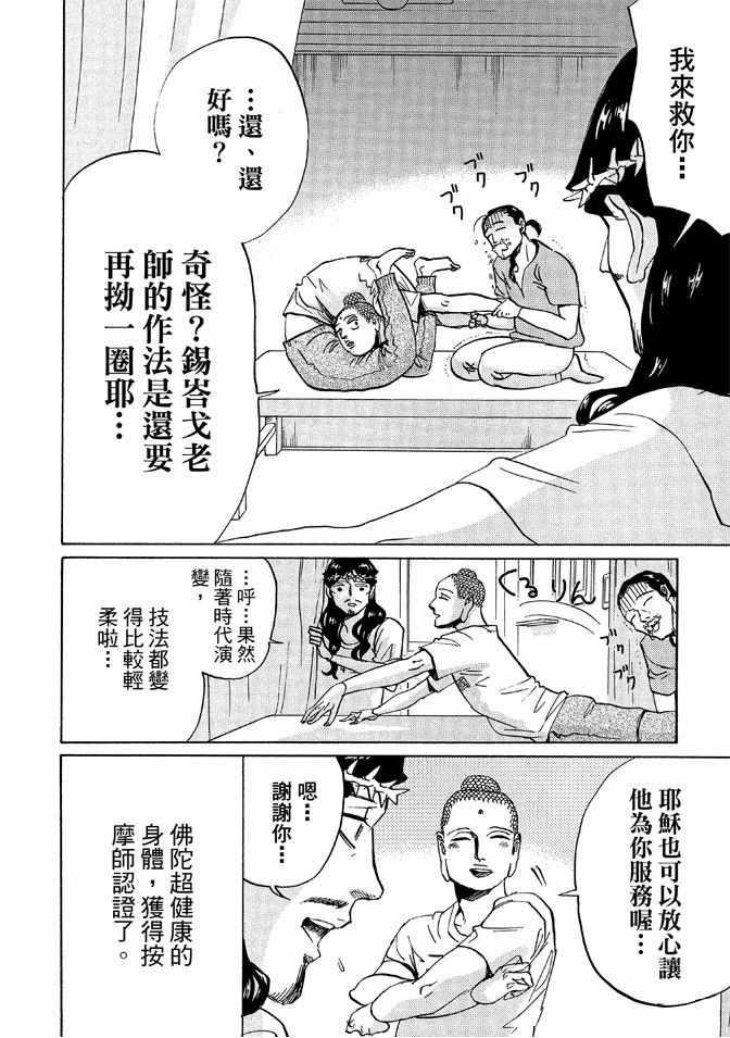第 72 页